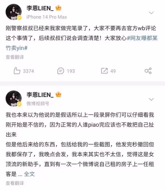 都美竹開始拍戲了!金主為其量身定做網劇,男主酷似吳亦凡