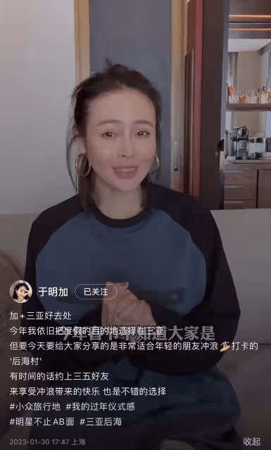 於明加帶家人三亞遊玩,穿超短褲秀大長腿,神秘老公罕見現身