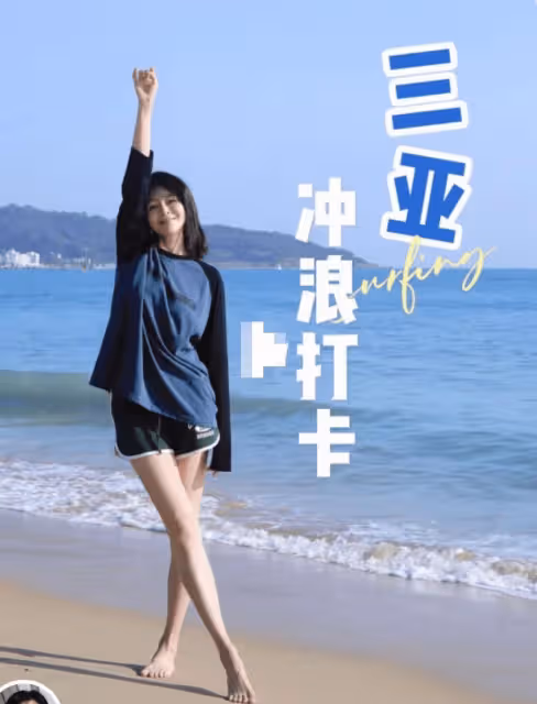 於明加帶家人三亞遊玩,穿超短褲秀大長腿,神秘老公罕見現身