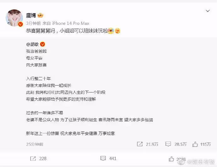 40歲胡歌官宣結婚生女,圈外素人太太身份曝光,唐嫣袁弘忙送祝福