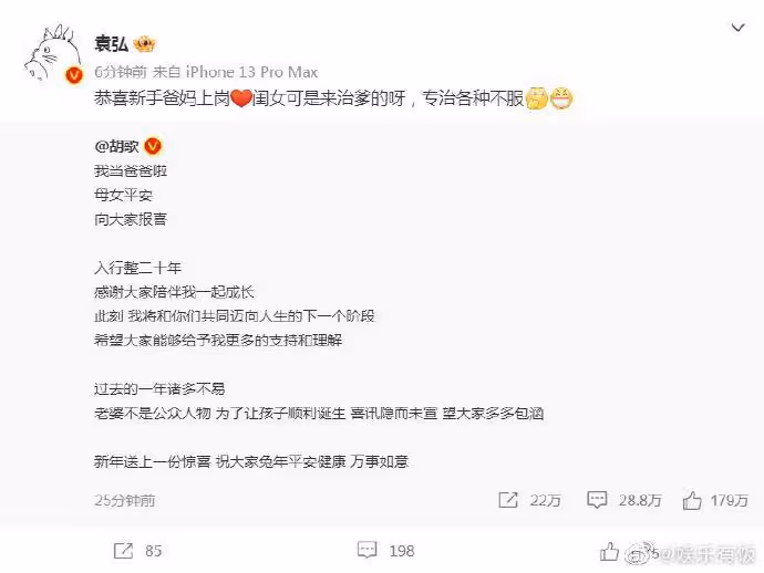 40歲胡歌官宣結婚生女,圈外素人太太身份曝光,唐嫣袁弘忙送祝福