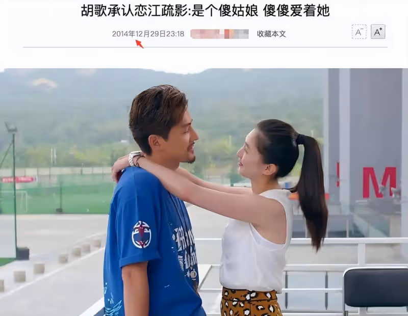 40歲胡歌官宣結婚生女,圈外素人太太身份曝光,唐嫣袁弘忙送祝福