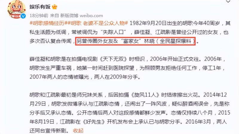 40歲胡歌官宣結婚生女,圈外素人太太身份曝光,唐嫣袁弘忙送祝福