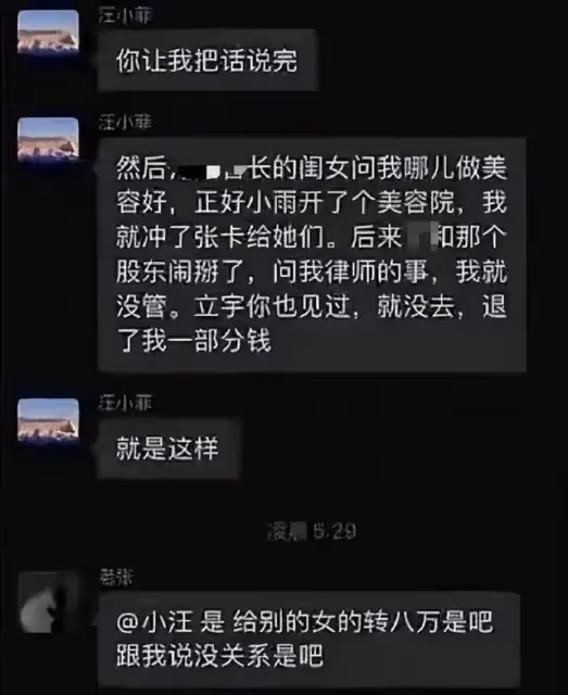 一腳踏三船?汪小菲被爆給一女子轉過8萬,張穎穎與他大鬧一場