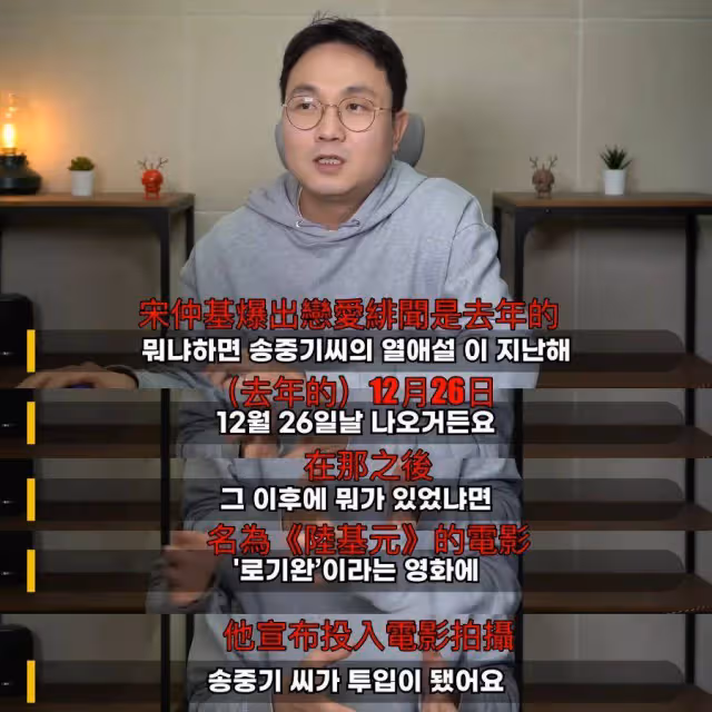 宋仲基離婚宋慧喬4個月後愛上現任妻 網辦案抓時間軸:心疼前妻