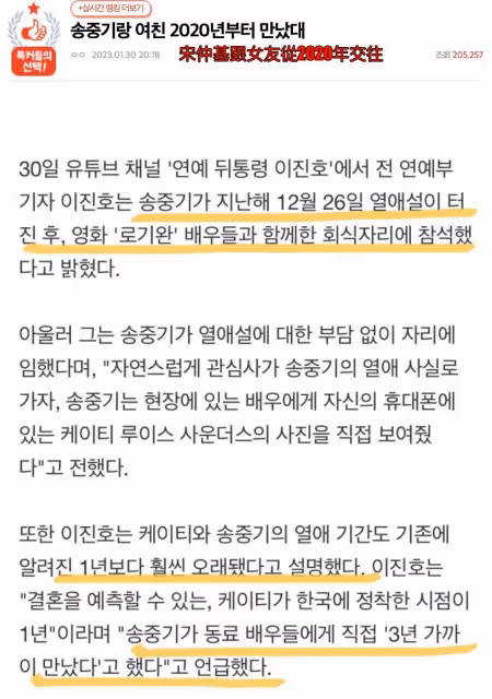 宋仲基離婚宋慧喬4個月後愛上現任妻 網辦案抓時間軸:心疼前妻