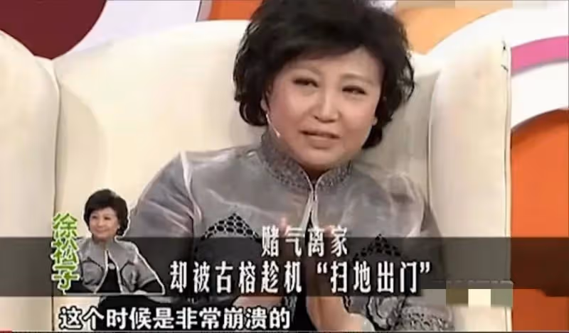 演員徐松子:和丈夫分居15年無緋聞,為何晚年又要堅持離婚?