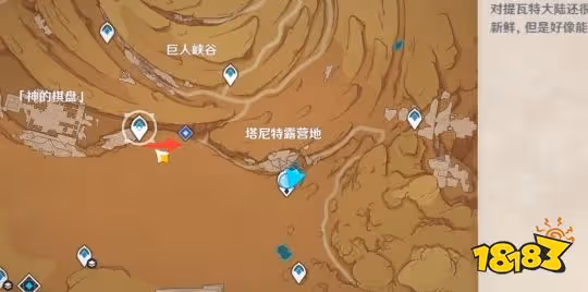 原神獵鷹塔德拉在哪裡 獵鷹塔德拉位置攻略分享