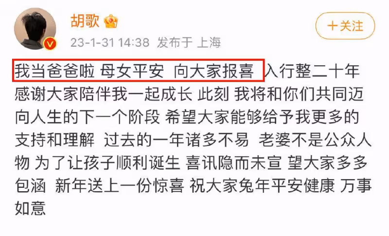 胡歌與小10歲嬌妻領證登記信息曝光,高知家庭門當戶對,他親下廚