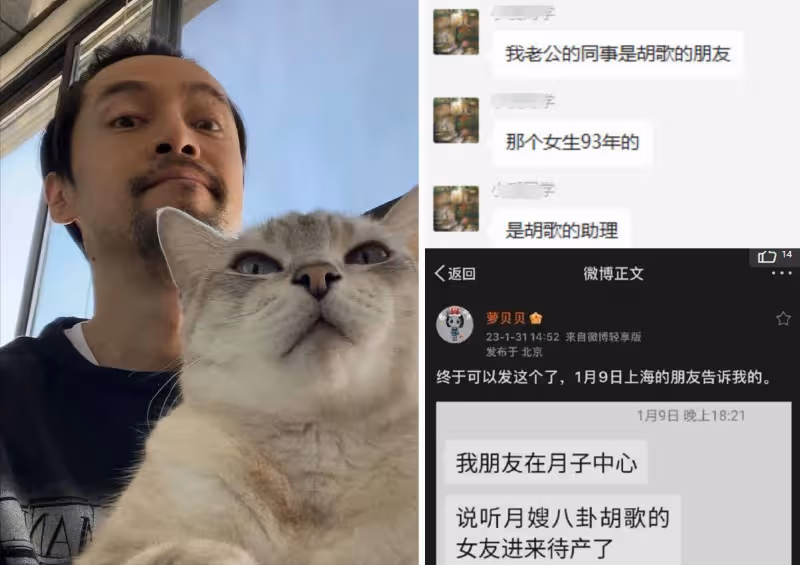 胡歌與小10歲嬌妻領證登記信息曝光，高知家庭門當戶對，他親下廚