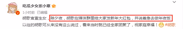 胡歌與小10歲嬌妻領證登記信息曝光，高知家庭門當戶對，他親下廚