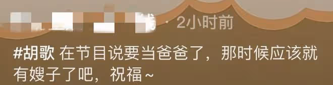 太甜蜜!胡歌多次秀恩愛提孩子滿臉幸福,圈外老婆正臉照疑似曝光