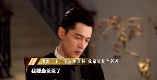 太甜蜜!胡歌多次秀恩愛提孩子滿臉幸福,圈外老婆正臉照疑似曝光