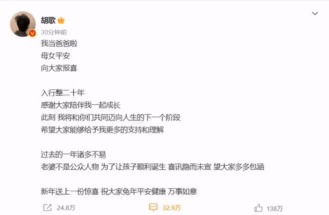 仙劍留守兒童胡歌官宣生女,主演全員結婚生子,網友:彭于晏抓緊