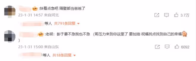 仙劍留守兒童胡歌官宣生女,主演全員結婚生子,網友:彭于晏抓緊