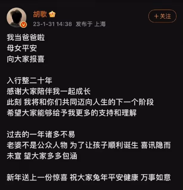 胡歌妻子信息被曝,疑似胡歌生活助理,曾因業務不精被粉絲怒懟