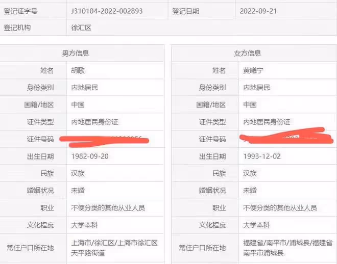 胡歌妻子信息被曝,疑似胡歌生活助理,曾因業務不精被粉絲怒懟