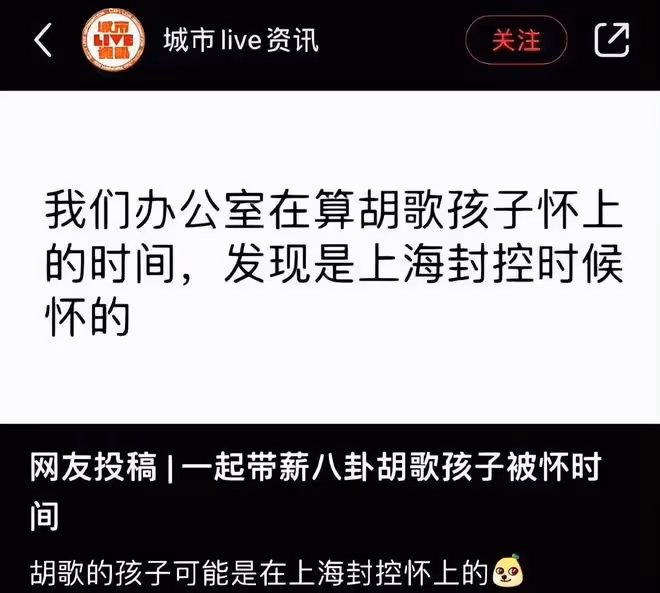 胡歌妻子信息被曝,疑似胡歌生活助理,曾因業務不精被粉絲怒懟