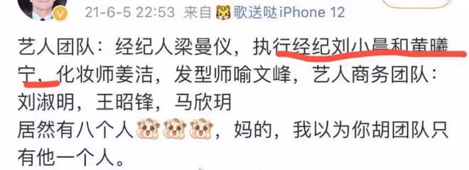 胡歌妻子信息被曝，疑似胡歌生活助理，曾因業務不精被粉絲怒懟