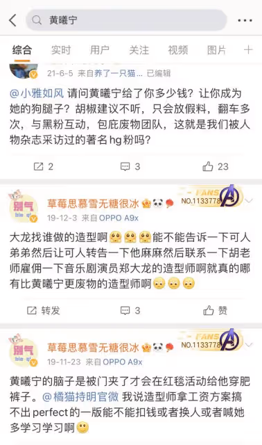 胡歌妻子信息被曝，疑似胡歌生活助理，曾因業務不精被粉絲怒懟