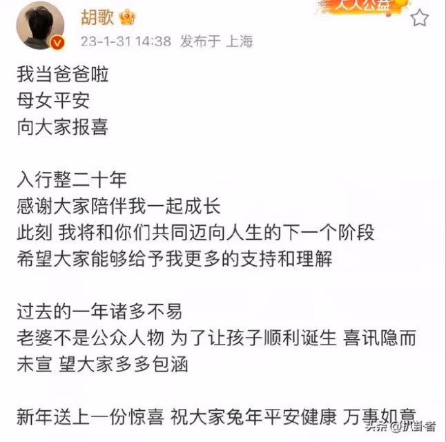 胡歌妻子身份被扒,4年前被偶遇舉止親密,從造型助理到嫁入豪門