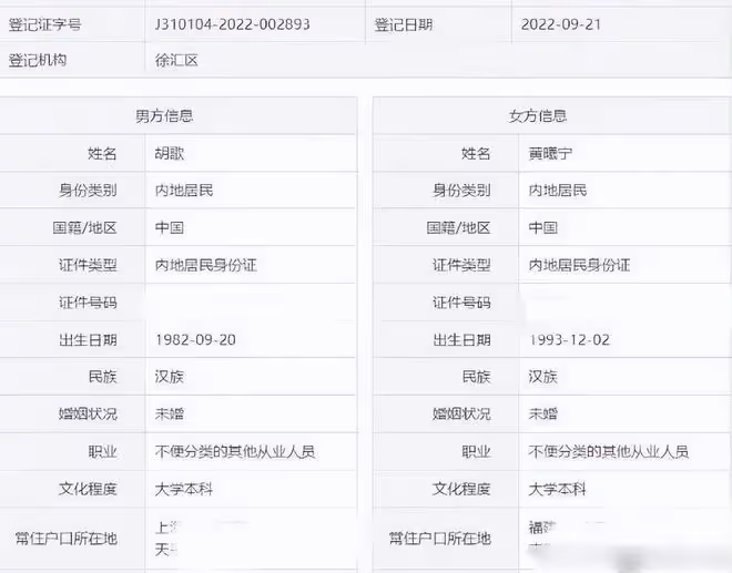 胡歌妻子身份被扒,4年前被偶遇舉止親密,從造型助理到嫁入豪門