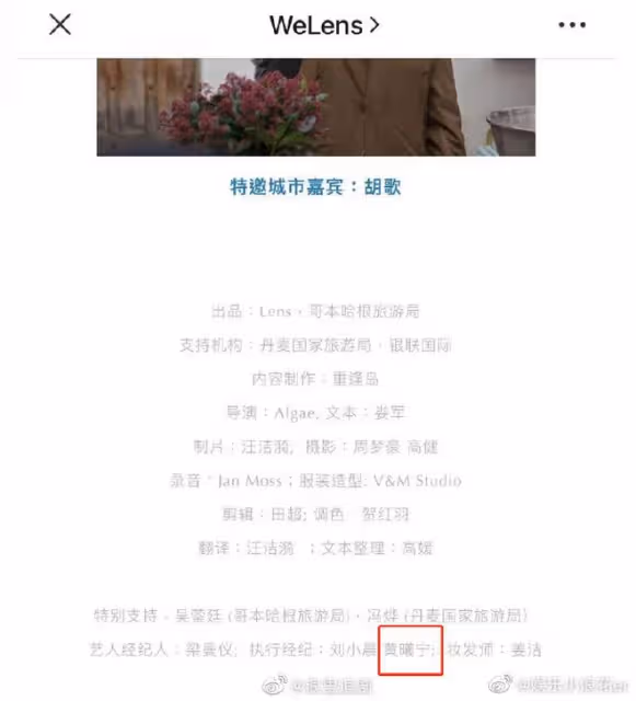 胡歌妻子身份被扒,4年前被偶遇舉止親密,從造型助理到嫁入豪門