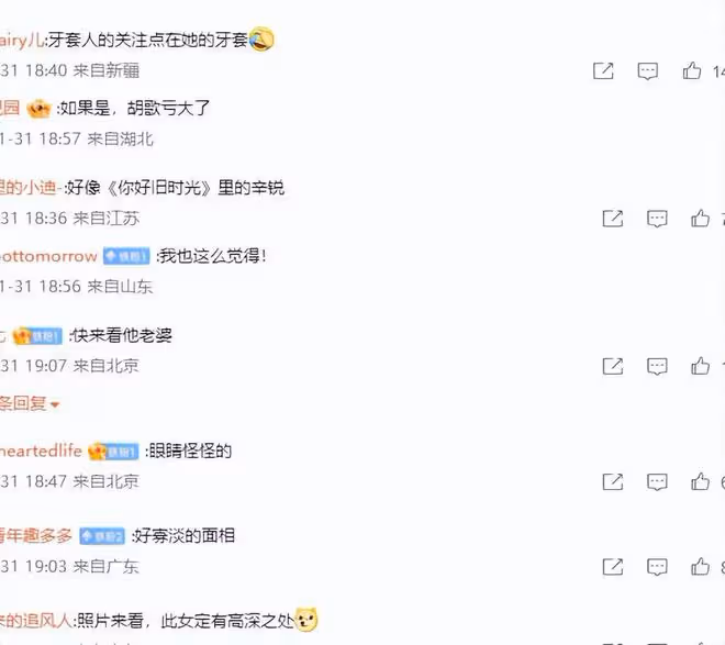 胡歌妻子身份被扒,4年前被偶遇舉止親密,從造型助理到嫁入豪門