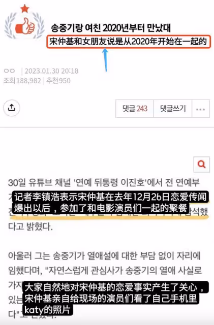 無縫銜接?韓媒曝與宋慧喬離婚3個月後,宋仲基與現任在一起