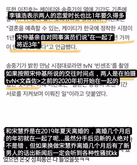 無縫銜接?韓媒曝與宋慧喬離婚3個月後,宋仲基與現任在一起