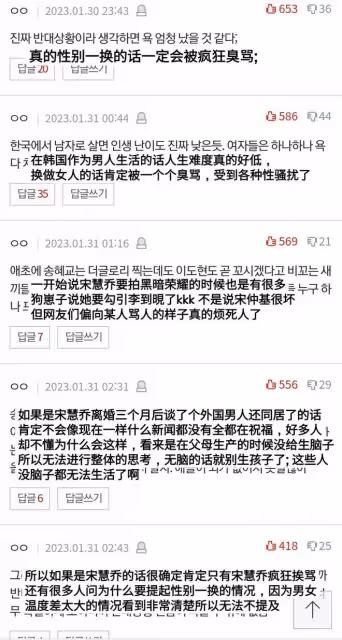 無縫銜接?韓媒曝與宋慧喬離婚3個月後,宋仲基與現任在一起