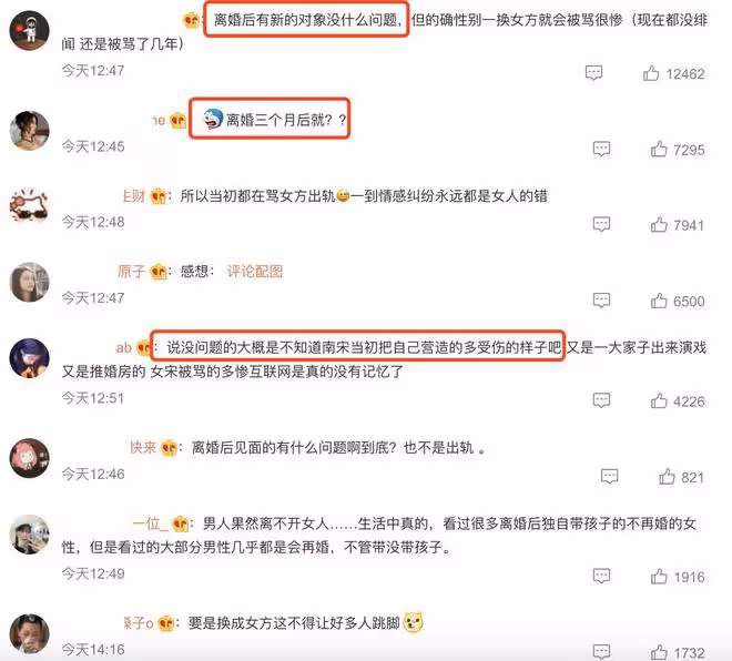 無縫銜接？韓媒曝與宋慧喬離婚3個月後，宋仲基與現任在一起