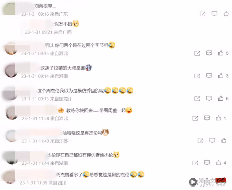 和昆凌現身澳洲網球賽!網嘲:像翻版周杰倫