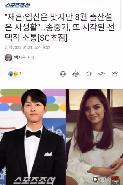 宋仲基太太預產期在8月!婚期引議:開戰宋慧喬?