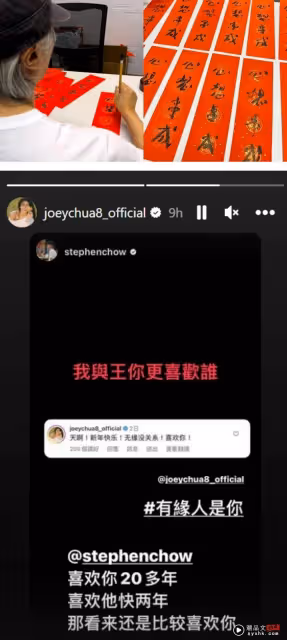 蔡卓宜告白周星馳「喜歡你」!星爺原來也有follow她的新戀情