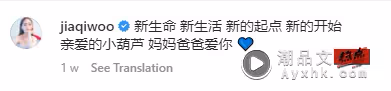胡佳琪為愛女開Instagram!粉絲人數衝破3000