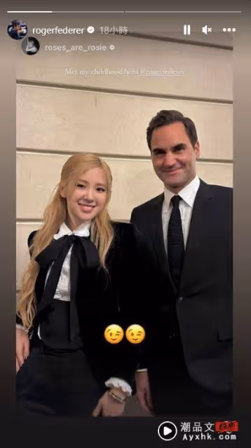 「網壇傳奇」緊張同框BLACKPINK「靦腆燦笑」球迷笑虧:成就解鎖!