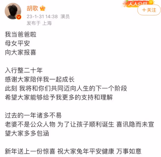 胡歌隱婚得女，妻子是圈外人，祝福聲一片，為何沒有一人酸？