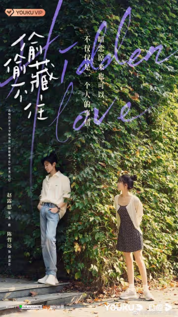 「非高富帥」陸劇男主！《去有風的地方》李現魅力爆棚，王鶴棣、肖戰演新鮮人也圈粉！