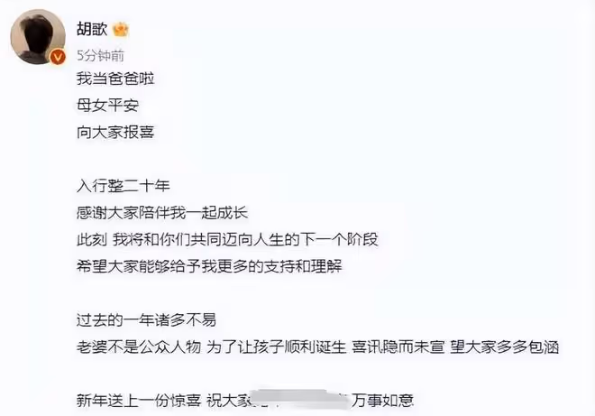 辜負照顧自己的薛佳凝,讓江疏影承受謾罵,胡歌的情史一地雞毛
