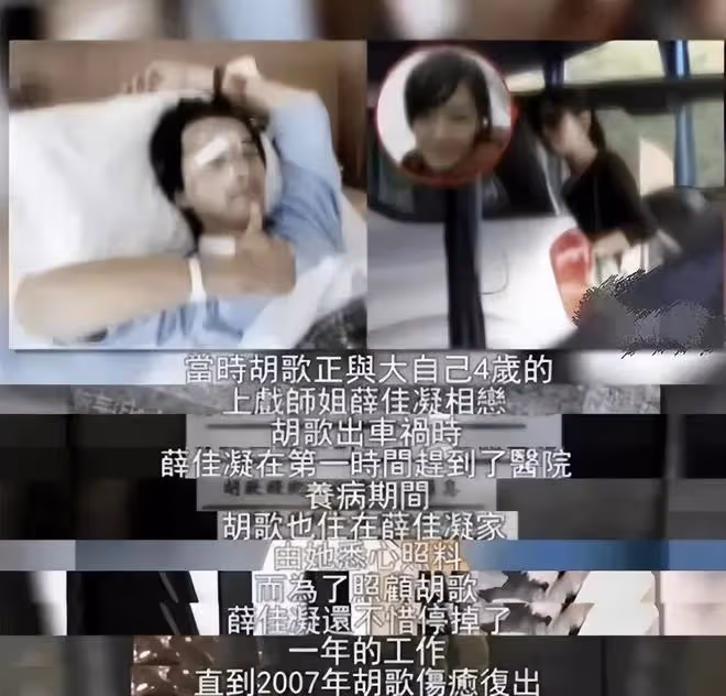 辜負照顧自己的薛佳凝，讓江疏影承受謾罵，胡歌的情史一地雞毛