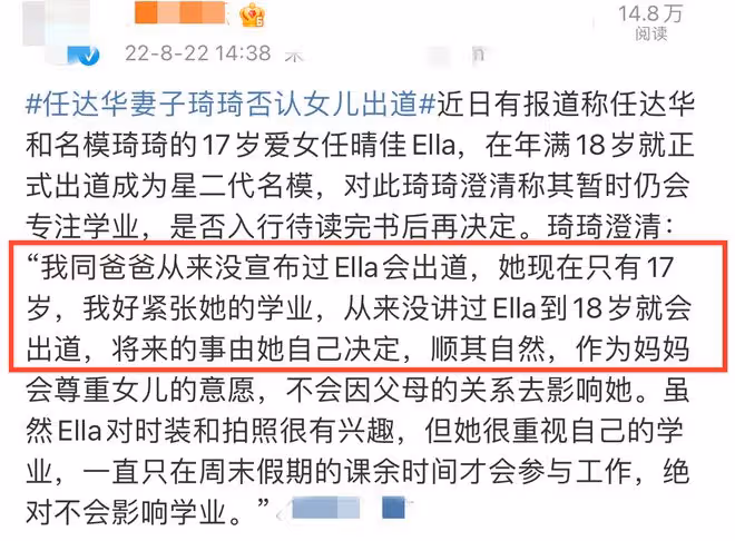 曝任達華組飯局親自接送黃渤,為女兒鋪路欲內地出道,本人已回應