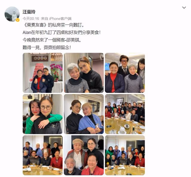 57歲港版內田有紀黑色唐裝現身好友聚會,5段戀情均無疾而終