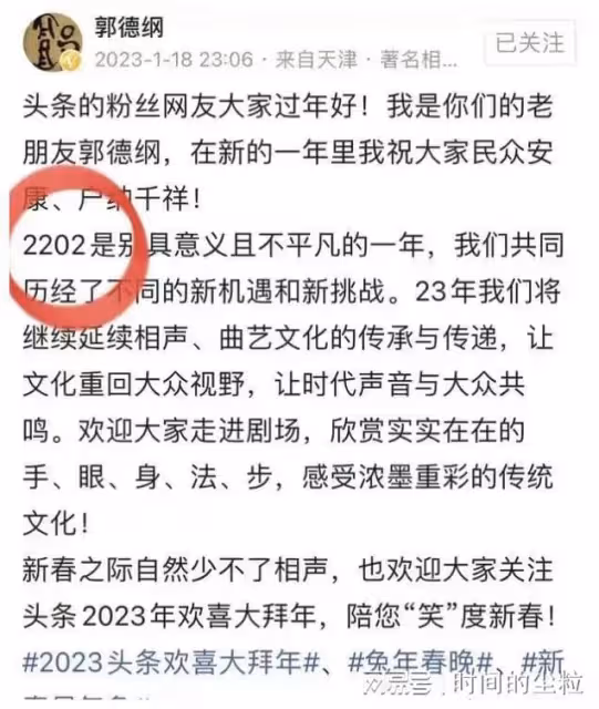 相聲演義郭德綱、姜昆同時發文,各寫福字送祝福,看看誰寫的好