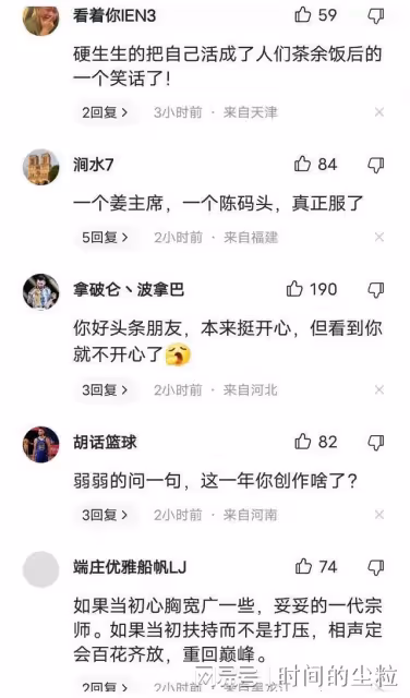 相聲演義郭德綱、姜昆同時發文，各寫福字送祝福，看看誰寫的好