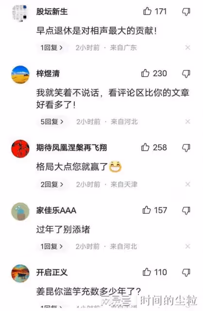 相聲演義郭德綱、姜昆同時發文，各寫福字送祝福，看看誰寫的好