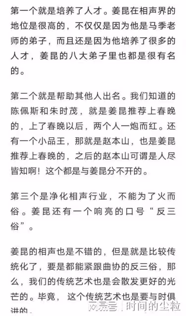 相聲演義郭德綱、姜昆同時發文，各寫福字送祝福，看看誰寫的好