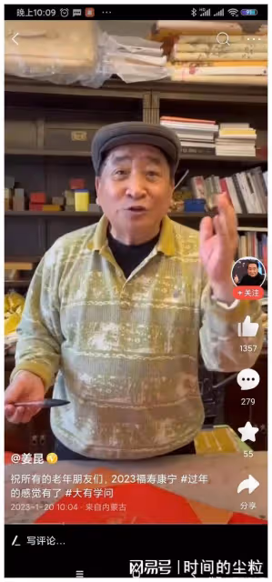 相聲演義郭德綱、姜昆同時發文，各寫福字送祝福，看看誰寫的好