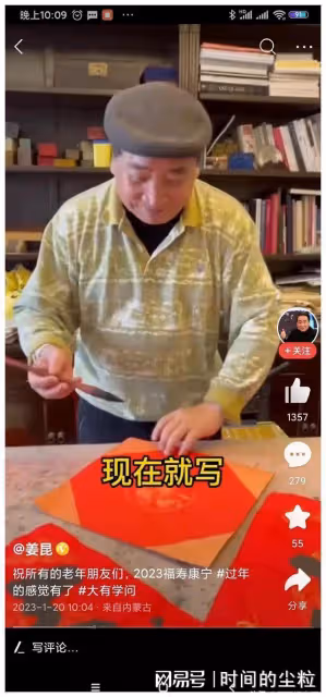 相聲演義郭德綱、姜昆同時發文，各寫福字送祝福，看看誰寫的好