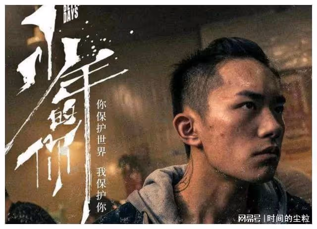 滿江紅:成名背後